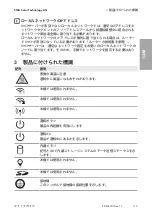 Preview for 117 page of SMA EDML-10 Quick Reference Manual