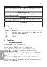 Preview for 44 page of SMA EVC22-3AC-10 Quick Reference Manual