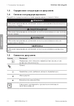 Preview for 12 page of SMA Gateway-2 Quick Reference Manual