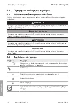 Preview for 24 page of SMA Gateway-2 Quick Reference Manual