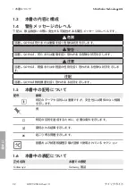 Preview for 92 page of SMA Gateway-2 Quick Reference Manual