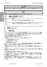 Preview for 14 page of SMA SHP 100-JP-20 Quick Reference Manual