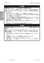 Preview for 16 page of SMA SHP 100-JP-20 Quick Reference Manual