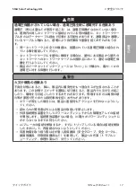 Preview for 17 page of SMA SHP 100-JP-20 Quick Reference Manual