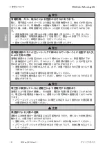 Preview for 18 page of SMA SHP 100-JP-20 Quick Reference Manual