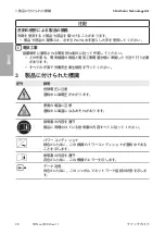 Preview for 20 page of SMA SHP 100-JP-20 Quick Reference Manual