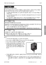 Предварительный просмотр 129 страницы SMA SSM-U-COMOVP Installation Manual