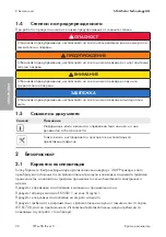 Preview for 26 page of SMA STP 12-50 Quick Reference Manual