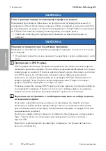 Preview for 32 page of SMA STP 12-50 Quick Reference Manual