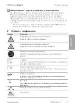 Preview for 33 page of SMA STP 12-50 Quick Reference Manual