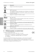 Preview for 34 page of SMA STP 12-50 Quick Reference Manual