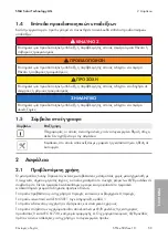 Preview for 59 page of SMA STP 12-50 Quick Reference Manual