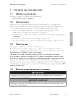 Preview for 13 page of SMA STP50-40-IS-xx-11 Series Quick Reference Manual