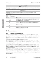 Preview for 14 page of SMA STP50-40-IS-xx-11 Series Quick Reference Manual