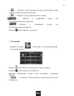 Предварительный просмотр 78 страницы Smailo HD 4.3 User Manual