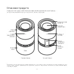 Предварительный просмотр 36 страницы smartmi CJJSQ06ZM User Manual