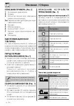 Предварительный просмотр 68 страницы Smeg 8017709284107 Manual