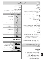 Предварительный просмотр 109 страницы Smeg 8017709284107 Manual