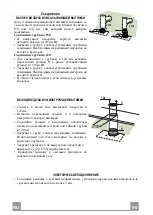 Предварительный просмотр 90 страницы Smeg KSEG Series User Manual