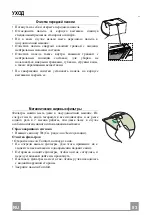 Предварительный просмотр 93 страницы Smeg KSEG Series User Manual