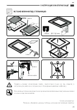 Предварительный просмотр 35 страницы Smeg Universale LSEG860A2 User Manual