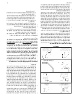 Предварительный просмотр 82 страницы Smith BTF-80 SERIES 210 Installation And Operating Manual