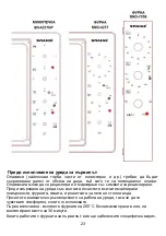 Предварительный просмотр 22 страницы SNAIGE SN-4237HP User Manual