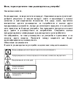 Предварительный просмотр 3 страницы SNAIGE SNO-7106 D IX Manual