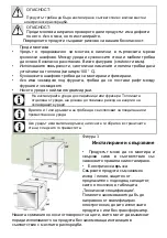 Предварительный просмотр 9 страницы SNAIGE SNO-7106 D IX Manual