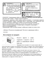 Предварительный просмотр 10 страницы SNAIGE SNO-7106 D IX Manual