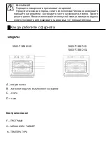 Предварительный просмотр 13 страницы SNAIGE SNO-7106 D IX Manual