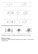 Предварительный просмотр 14 страницы SNAIGE SNO-7106 D IX Manual