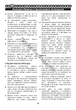 Предварительный просмотр 30 страницы Snapper 1688055 User Manual