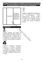 Предварительный просмотр 34 страницы Snapper 1688055 User Manual