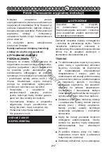 Предварительный просмотр 218 страницы Snapper 1688055 User Manual