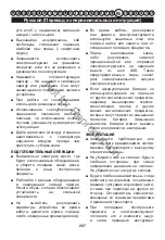 Предварительный просмотр 258 страницы Snapper 1688055 User Manual