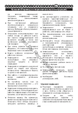 Предварительный просмотр 259 страницы Snapper 1688055 User Manual