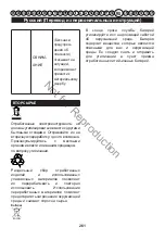 Предварительный просмотр 262 страницы Snapper 1688055 User Manual