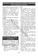 Предварительный просмотр 296 страницы Snapper 1688055 User Manual