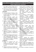 Предварительный просмотр 297 страницы Snapper 1688055 User Manual