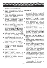 Предварительный просмотр 298 страницы Snapper 1688055 User Manual