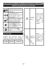 Предварительный просмотр 338 страницы Snapper 1688055 User Manual