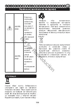 Предварительный просмотр 339 страницы Snapper 1688055 User Manual