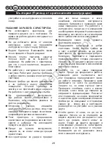 Предварительный просмотр 32 страницы Snapper 1696770 User Manual