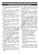 Предварительный просмотр 222 страницы Snapper 1696770 User Manual