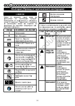 Preview for 34 page of Snapper 1696774 User Manual