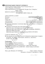 Предварительный просмотр 299 страницы Snapper 1696776 User Manual