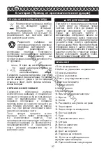 Preview for 34 page of Snapper 1696888 User Manual