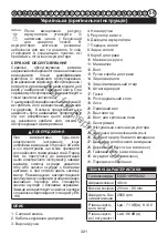 Preview for 328 page of Snapper 1696888 User Manual