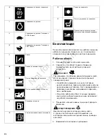 Preview for 24 page of Snapper SPX310 Operator'S Manual